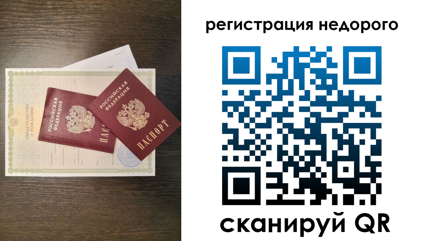 прописка от собственника в Болхове