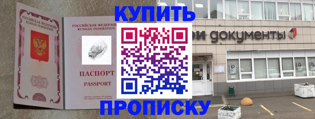 временная регистрация гарантия в Болхове