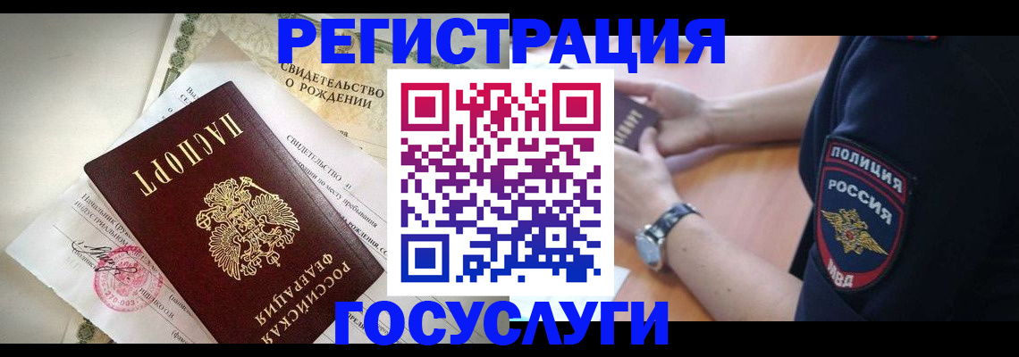 прописка для кредита в Болхове