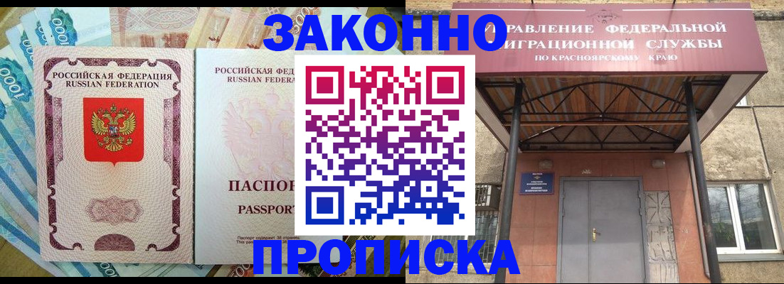 временная регистрация гарантия в Болхове